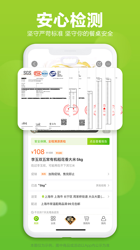 本來生活app安卓截圖2