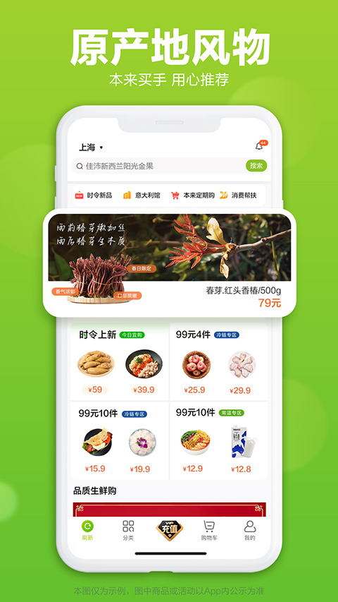 本來生活app安卓截圖3