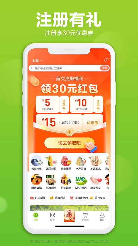 本來生活app安卓截圖4