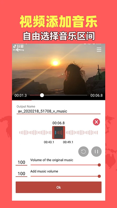 音樂視頻助手截圖1