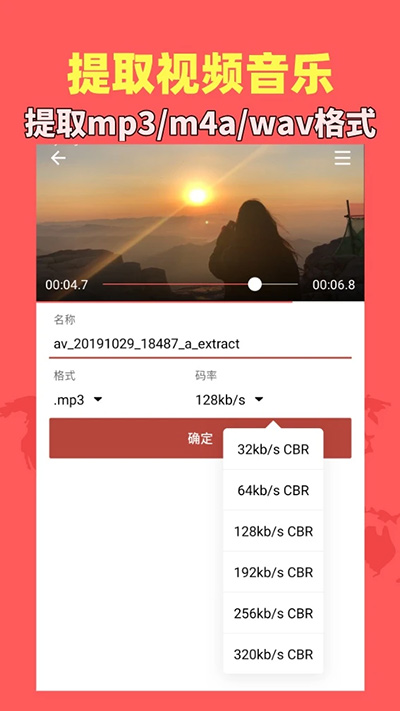 音樂視頻助手截圖2