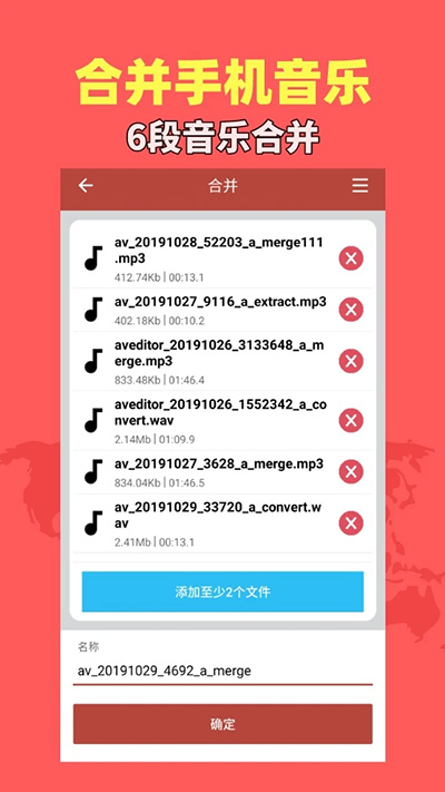 音樂視頻助手截圖4