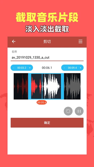 音樂視頻助手截圖5