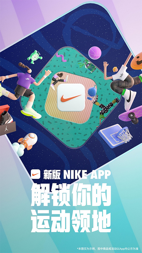 Nike耐克app下載截圖1