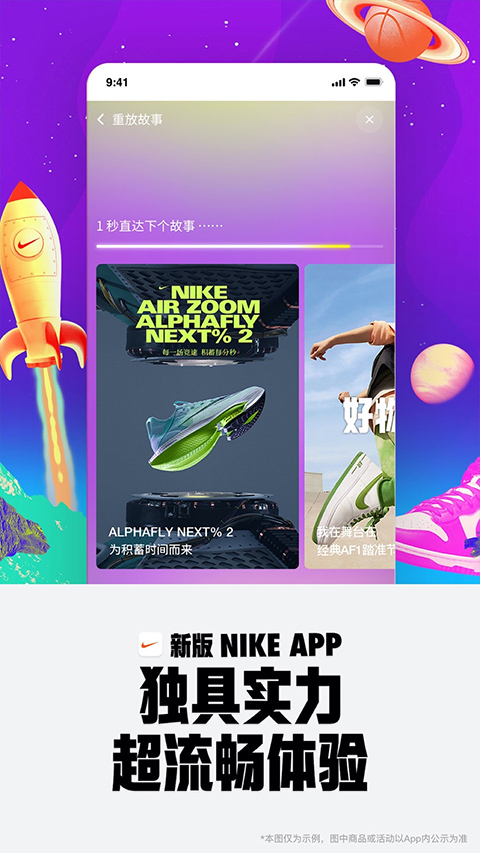 Nike耐克app下載截圖4