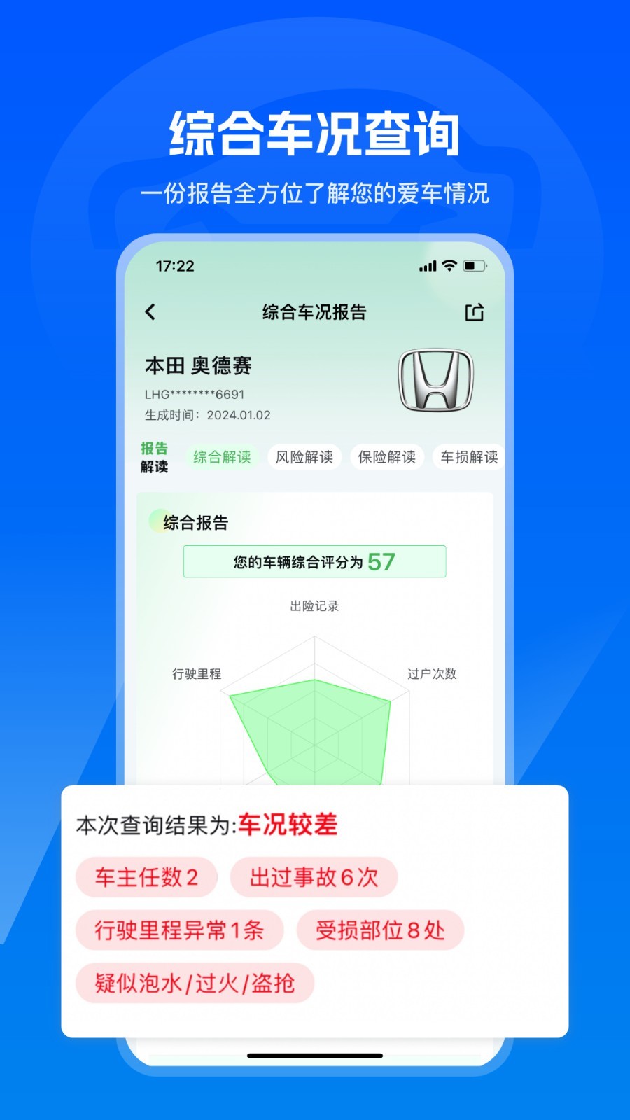 汽修宝截图4: