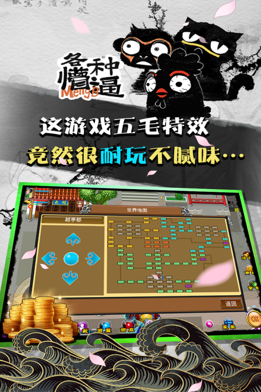 魔與道截圖1