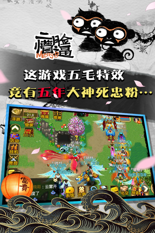 魔與道截圖3