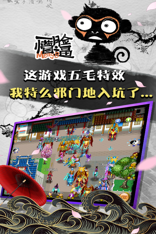魔與道截圖4