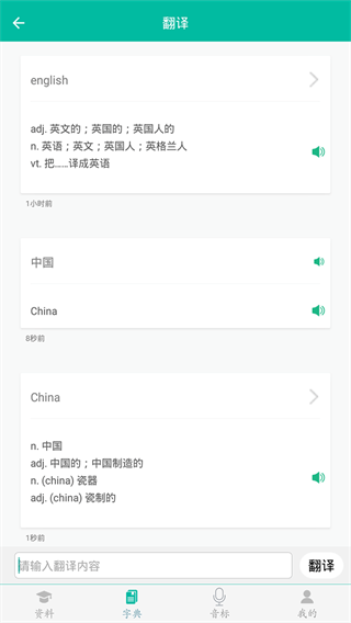 初中英語助手截圖3
