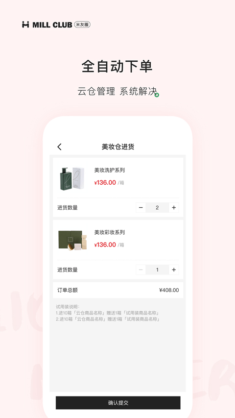 米友圈安卓截圖4