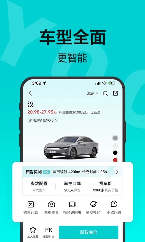 有駕截圖1