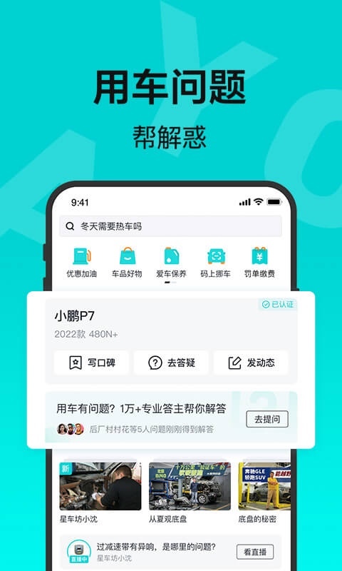 有駕截圖3