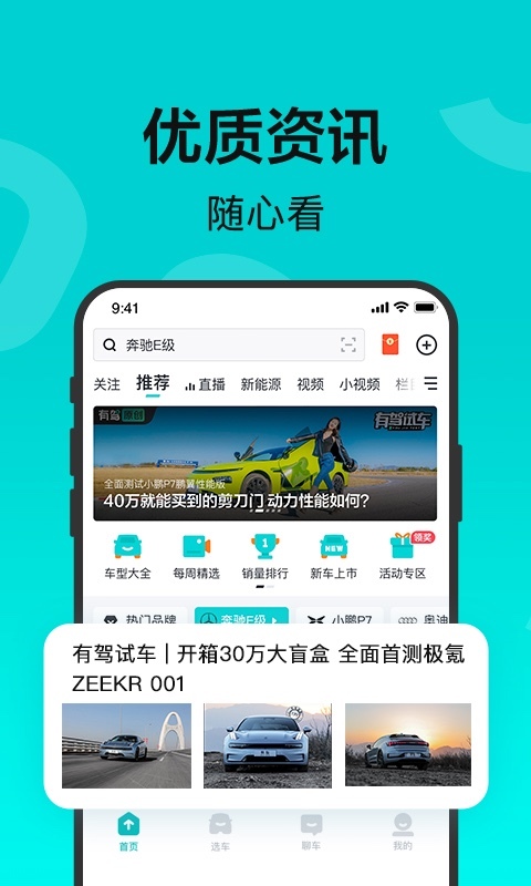 有駕截圖4