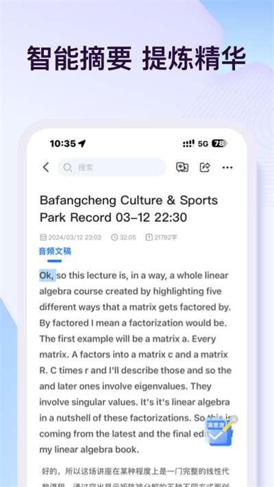 悅錄app截圖2