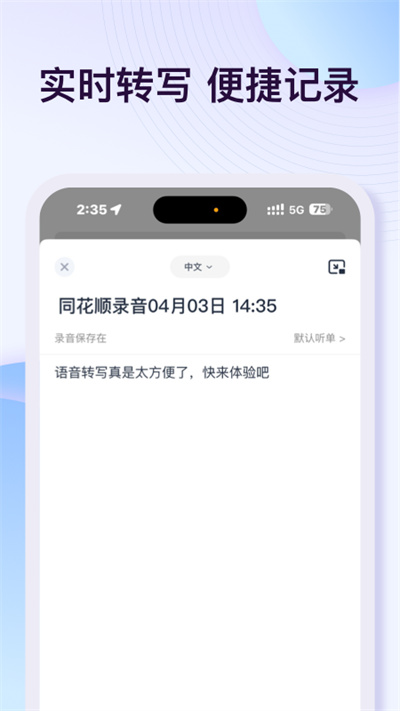 悅錄app截圖5