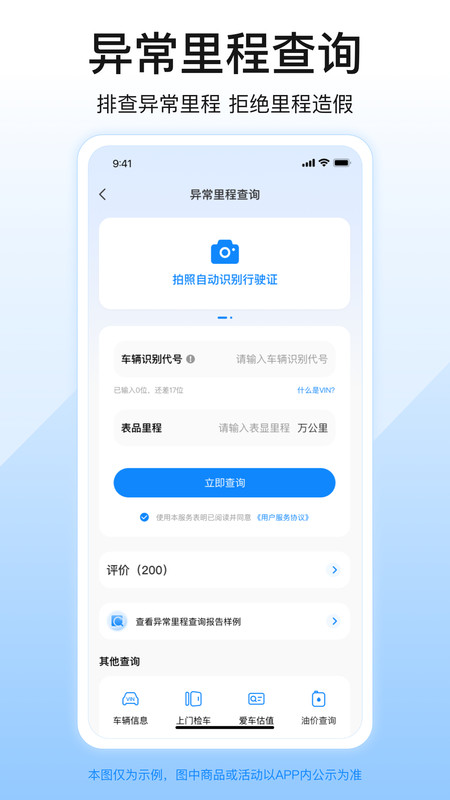 檸檬查二手車(chē)截圖3