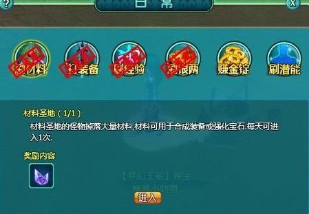 魔與道