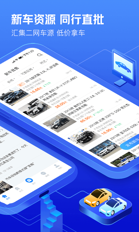 車300專業(yè)版截圖2