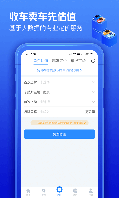 車300專業(yè)版截圖3