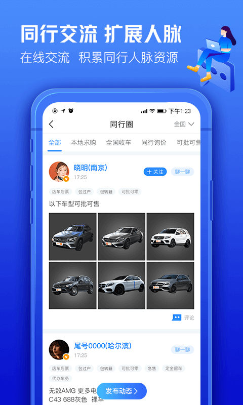 車300專業(yè)版截圖4