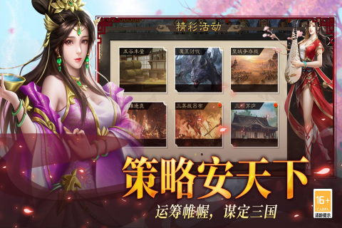 小小曹操傳截圖2