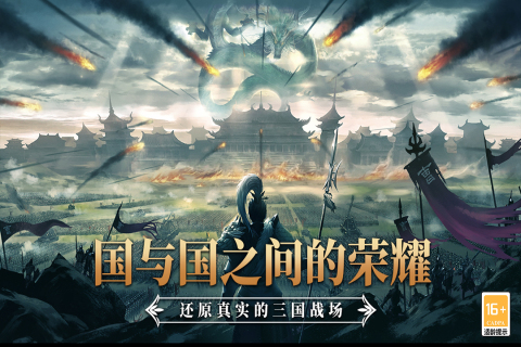 小小曹操傳截圖3