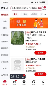 海大魚截圖1
