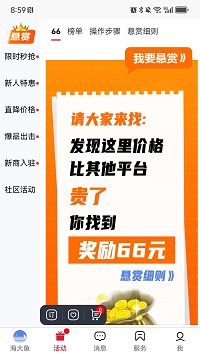 海大魚截圖2