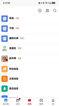 海大魚截圖3