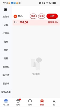 海大魚截圖4