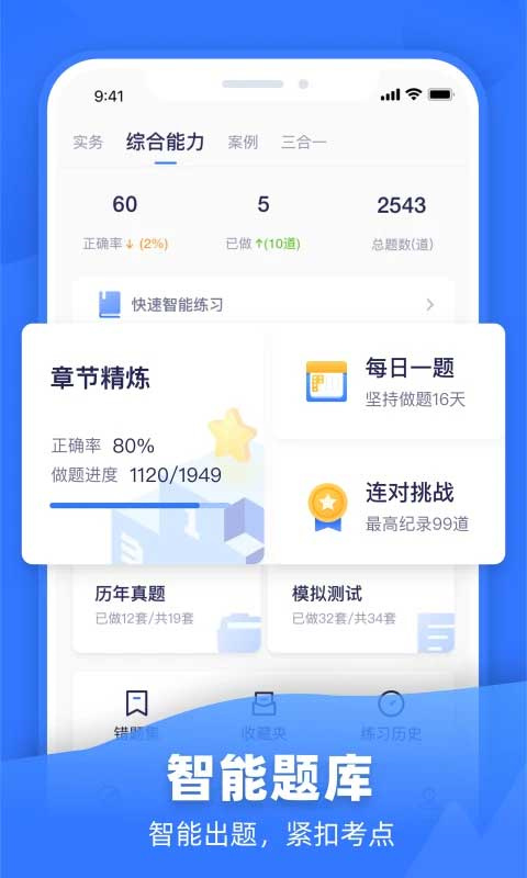 嗨學(xué)課堂安卓版截圖2