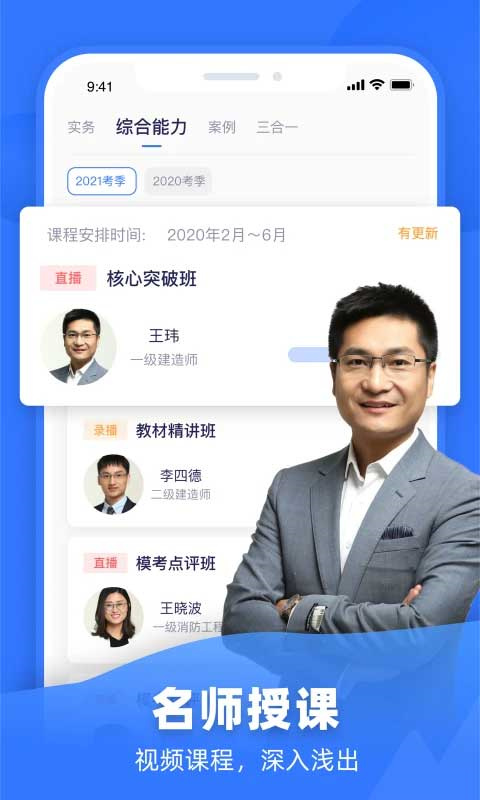 嗨學(xué)課堂安卓版截圖3
