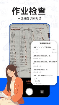 檢查作業(yè)批改王截圖1