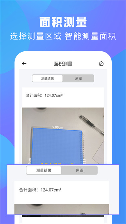 風(fēng)云掃描王app手機(jī)版截圖1