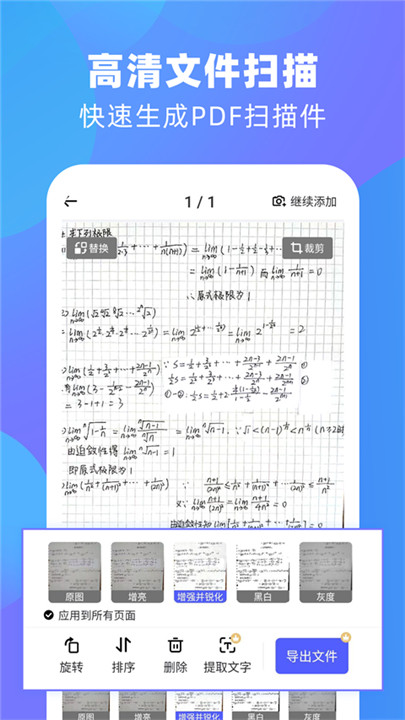 風(fēng)云掃描王app手機(jī)版截圖4