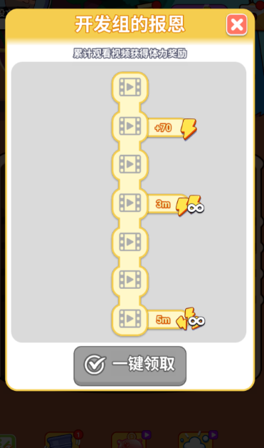 打到100關(guān)