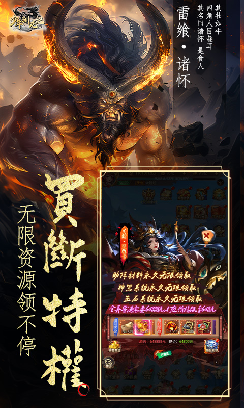 少年馴龍記0.05折截圖4