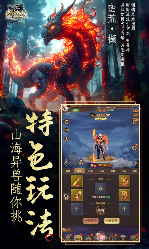 少年馴龍記0.05折截圖5