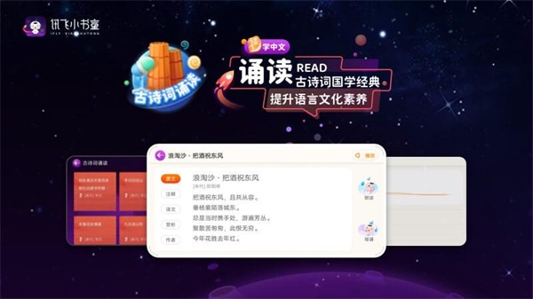 訊飛小書童截圖2