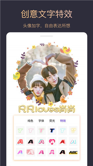 頭像制作大師app截圖5