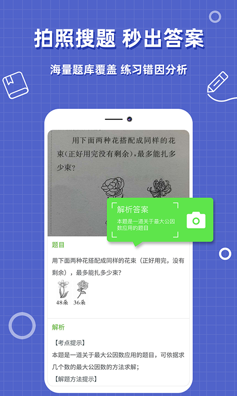 幫作業(yè)答案截圖2