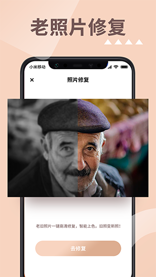 照片時光機app安卓版截圖1