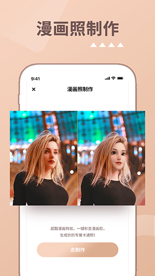 照片時光機app安卓版截圖3