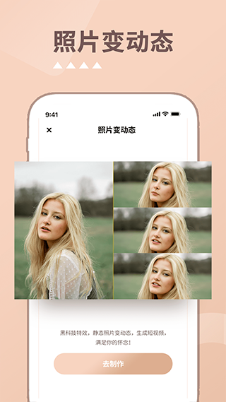 照片時光機app安卓版截圖2