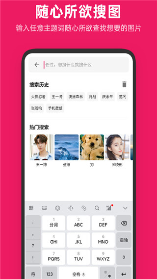 圖片搜搜a(bǔ)pp截圖2