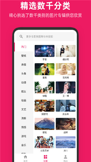 圖片搜搜a(bǔ)pp截圖1