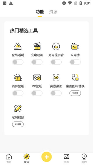 熊貓動態(tài)壁紙手機(jī)版截圖3