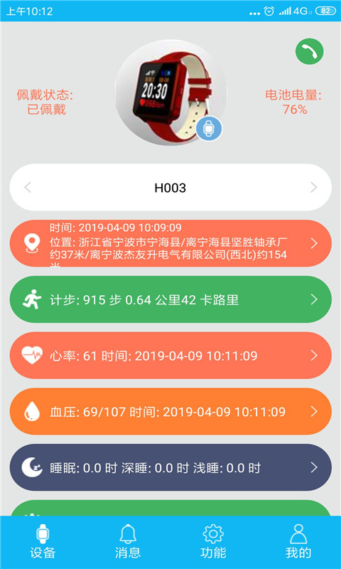 孝心環(huán)截圖2
