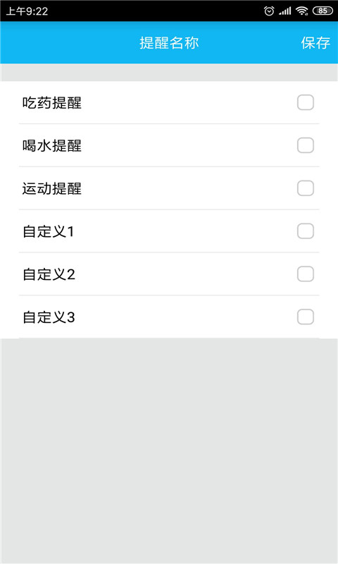 孝心環(huán)截圖3